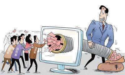 论投资热钱
