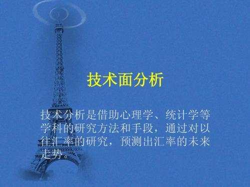 苏毓彤：关于技术分析的优缺点，你了解了多少？