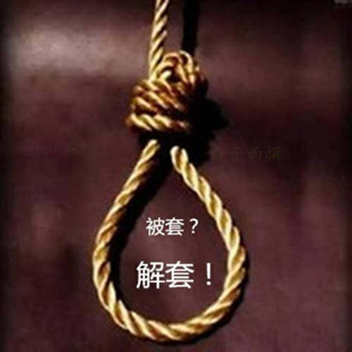 夏钧姗：投资套单了？有妙招，原因和解套在这里