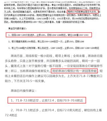 张菀玥：5.21原油多空收割离场，黄金顽强应对低位震荡