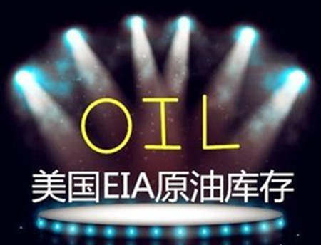 张菀玥：5.2原油EIA风暴顷刻来袭，黄金反复震荡确认方向
