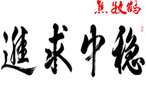 5.18美国经济大好，黄金低迷状态不减