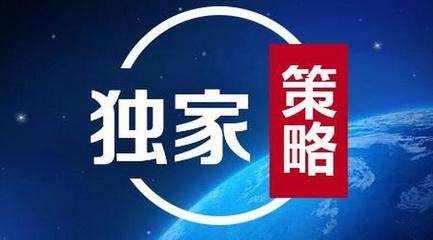 苏毓彤：5.8黄金冲高回落，是否会继续冲击？