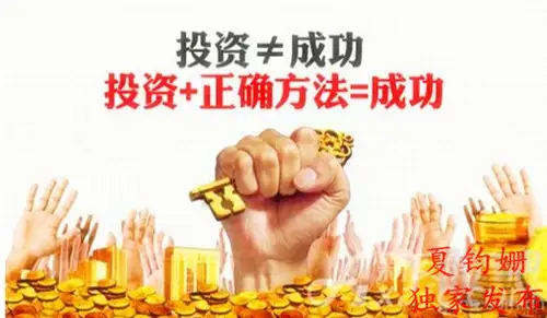 夏钧姗：炒黄金怎样才能捞金？重要点位教你掌握！
