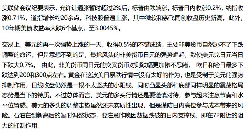 美股集体收涨， 10年期美债收益率回落