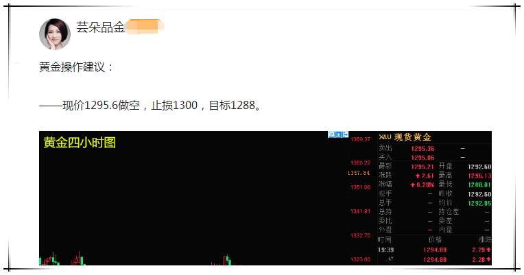 【芸朵品金】：5.23黄金千三下震荡，美会议纪要恐成契机！