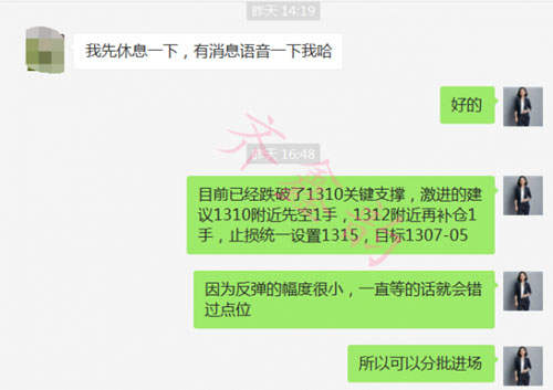 齐鑫韵：5.1黄金火线突破临1300，今日是否会反弹？