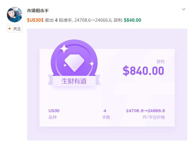 Followme新闻早茶