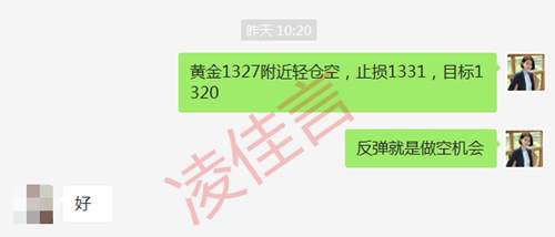 凌佳言：5.1黄金后市走势解析，趋势难改黄金再探低点！