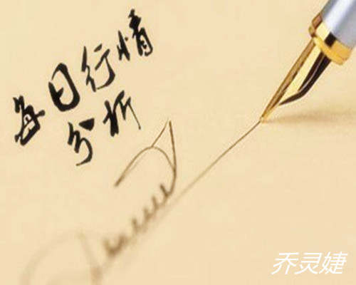 乔灵婕：5.1黄金走势分析，伦敦金何去何从