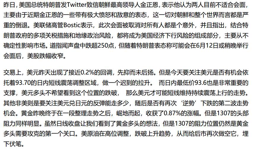 特会金取消，美股大跌后跌幅收窄