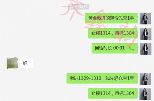 齐鑫韵：5.1黄金火线突破临1300，今日是否会反弹？
