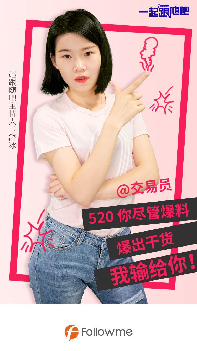 Followme上午茶