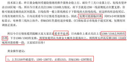 张菀玥：5.26黄金多头半路夭折，下周非农能否逆风翻盘？