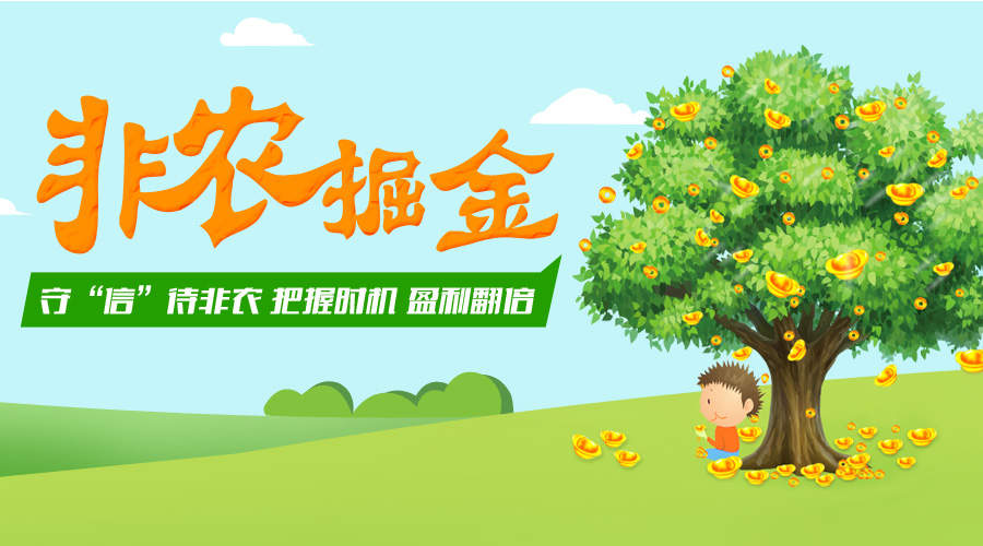 苏灵译：又是非农时，你是多还是空？