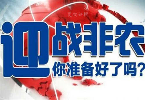 夏钧姗：5.4美元休整迎非农大战！黄金究竟是反弹还是走弱？