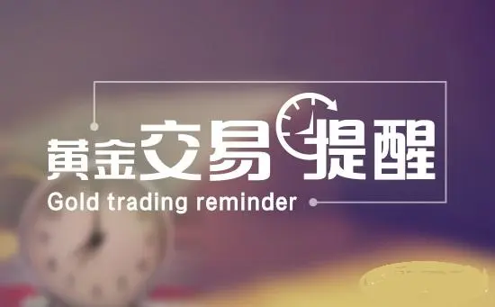 刘棕铭：5.2美联储加息预期持续升温，黄金失守关键支撑恐坠崖
