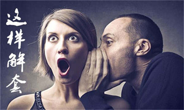 凌佳言：不管你是内行还是新手，单子被套了，该如何解套？