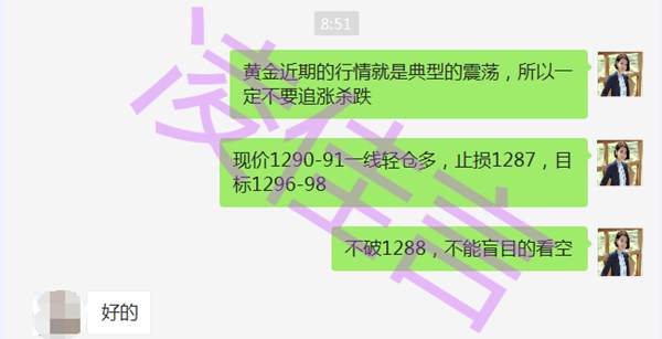 凌佳言：6.6黄金晚间怎么看，多单切勿过早介入？
