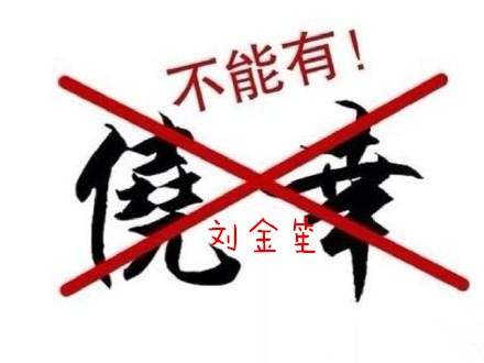 刘金笙：黄金目前难现单边行情，区间波段的博弈最佳！
