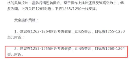 张菀玥：6.28黄金抄底之路坎坷，油价持续走高后市谨慎空