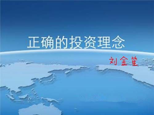 刘金笙：G7峰会助涨黄金势头强劲，低多看1290-1300！