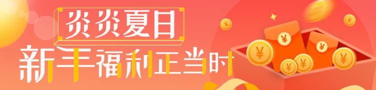 活动攻略|6月福利月，N重福利等你来拿！