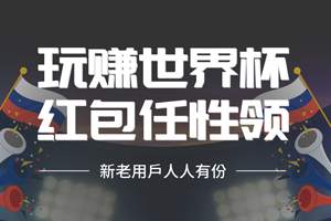 报告！这里又在发话费、红包，晒单即领