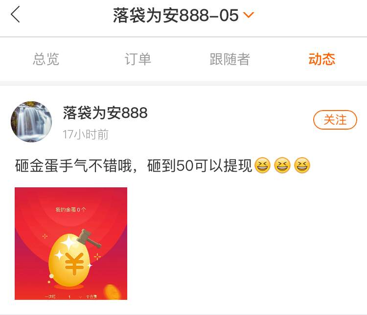 一笔订单就砸50个金蛋的交易狂人，guess到了吗？
