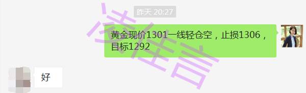 凌佳言:6.8黄金探底回升区间，午间黄金行情走势分析及操作策略！