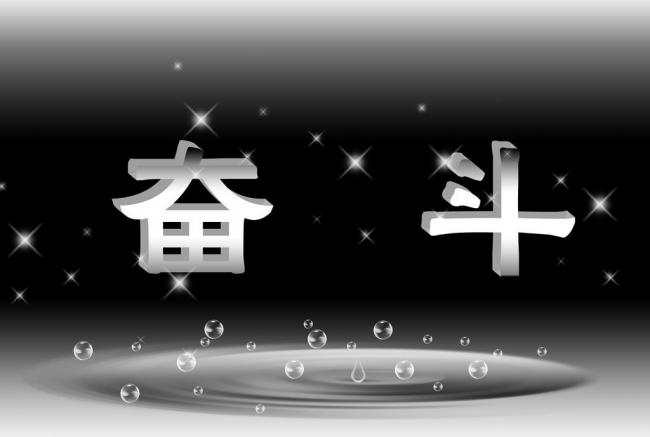 许文杨：你的才华配不上你的野心时，你应该静心学习！！！