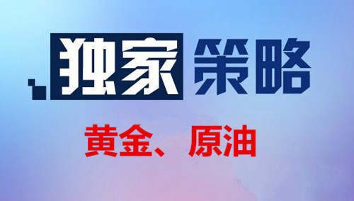许文杨：6.29 双线收官谨防黑天鹅，黄金原油走势分析操作策略