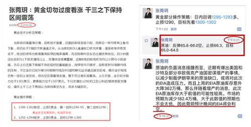 张菀玥：6.6-7黄金原油多空利润双收，后市操作解析