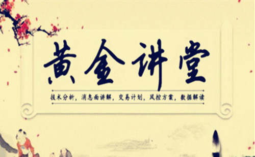 刘金笙：6.27黄金仍处于弱势，今日策略指导附解套