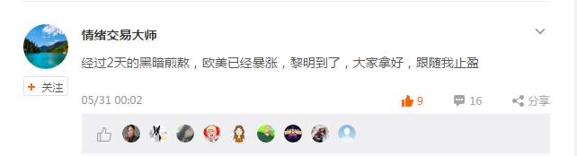 @情绪交易大师，月赚5万七，低调不装逼