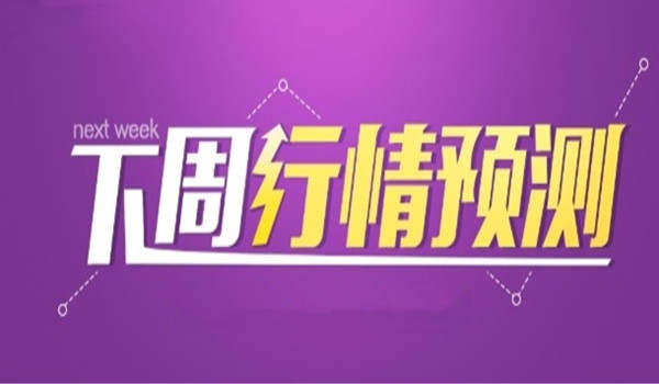 凌佳言：6.23黄金本周共获利43点，下周黄金走势分析及操作建议