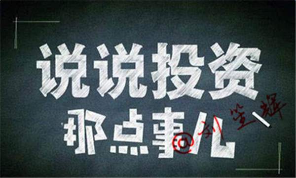 刘笙辉：6.29投资要有规划，自身也要不断总结附解套