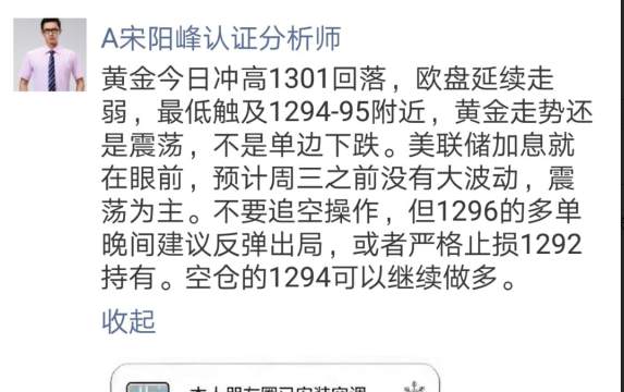 宋阳峰：6.11黄金多空来回操作赚到手软，午夜黄金原油继续区间操作