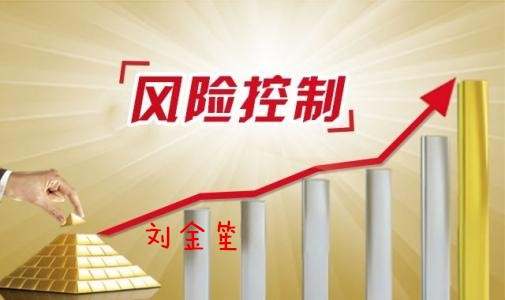 刘金笙：日线继续震荡，消息面支撑金价，高空低多！