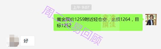 凌佳言：7.11黄金小幅震荡静待突破，晚间黄金走势分析及操作策略