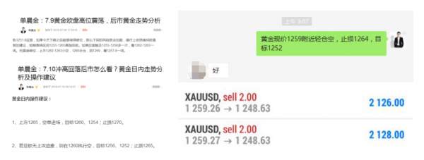 单晨金：7.11黄金早盘空再次盈利，欧盘若探底尝试中线多