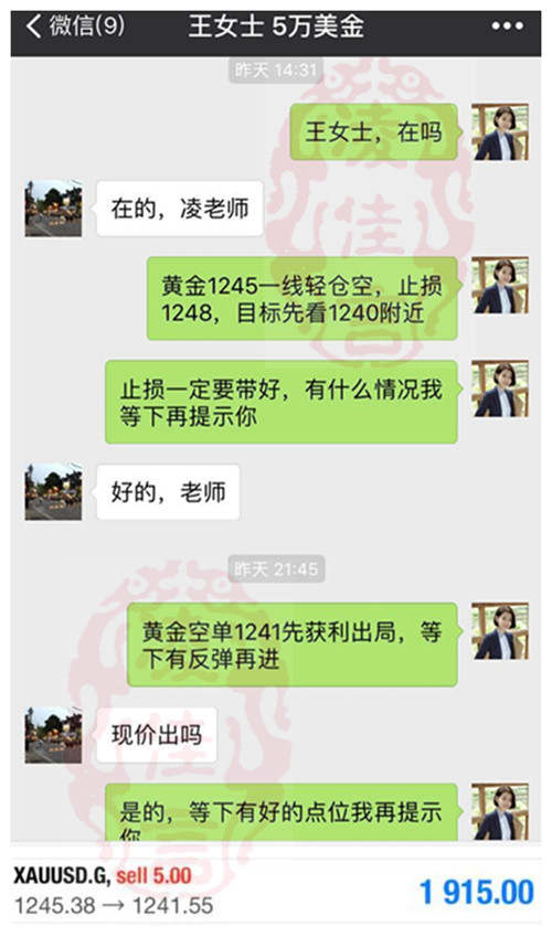 凌佳言：7.17黄金投资为何一夜亏损十几万?原因真让人心酸