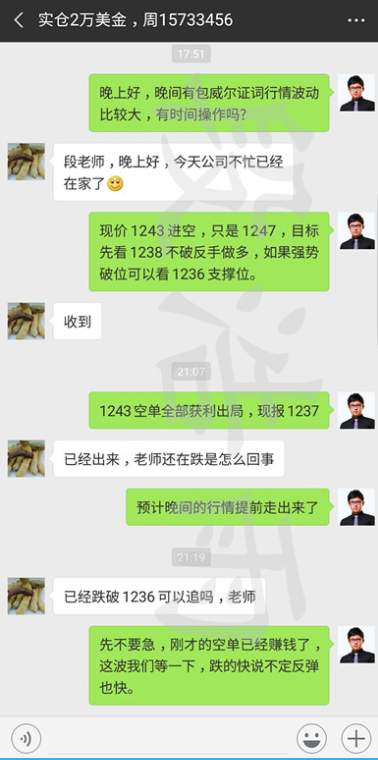 段浩雨：黄金投资理财如何防范亏损套单？你与赚钱只差一步！