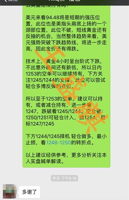 王盛麒：7.12外汇黄金早间操作策略 多头沉睡 空头复苏！