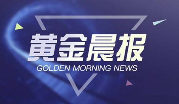 凌佳言：7.2重磅数据非农来袭，黄金日内还需反弹做空为主