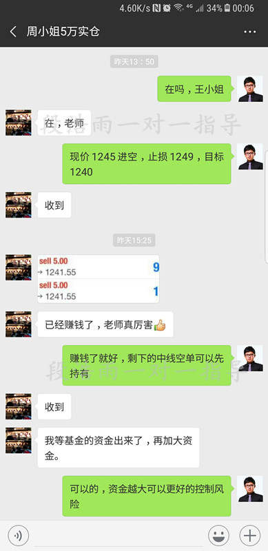 段浩雨：7.17鲍威尔证词加息有望，今日黄金十点行情在线布局！