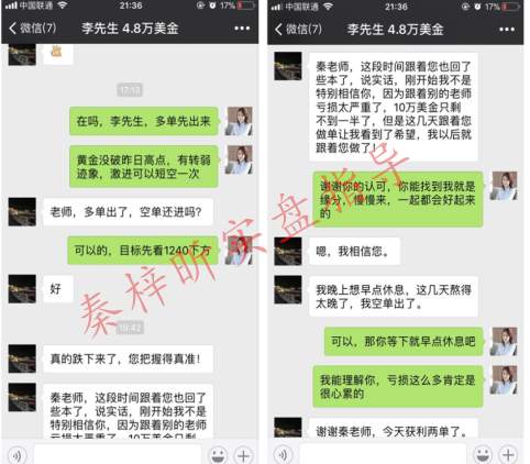 秦梓昕：7.17黄金亏损严重怎么办？抓住机会带你回本