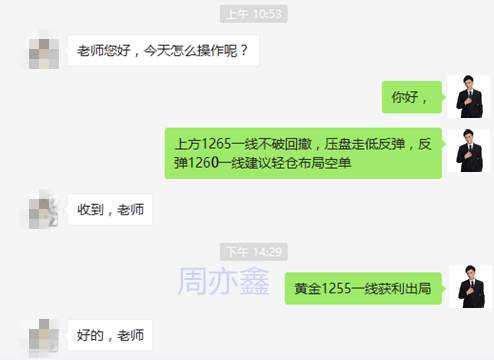 周亦鑫：黄金回撤是否已经结束？晚间该如何操作？