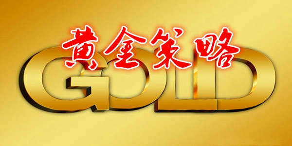 皓月誉金：美指暴跌黄金却无动于衷7.8下周黄金走势操作策略