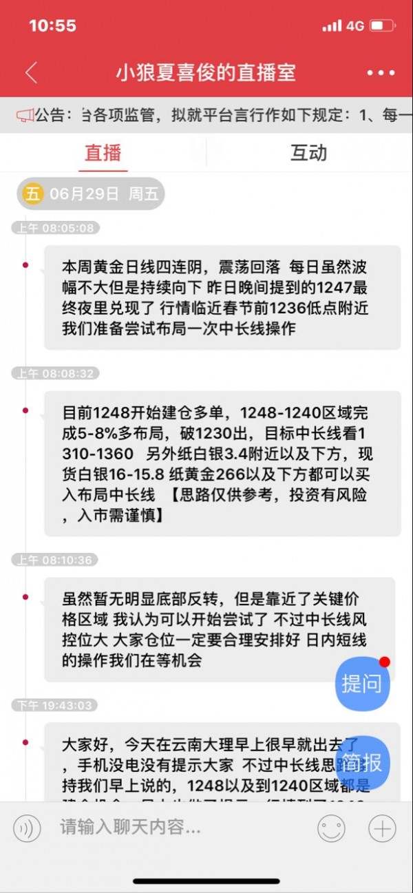 小狼：为何我敢黄金1238多，原油73抄底?